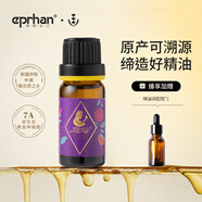 伊帕爾汗薰衣草精油單方精油保濕護膚面部按摩油身體按摩油 薰衣草精油10ml  單方