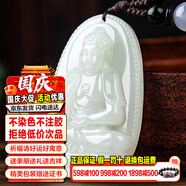 禾玉和田玉十二生肖吊墜男女款觀音笑佛平安扣項(xiàng)鏈玉墜玉牌送男女朋友 【定制大號(hào)】屬狗豬-阿彌陀佛