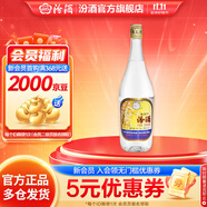 汾酒 53度 出口玻汾 清香型白酒 送禮自飲 53度 750mL 1瓶