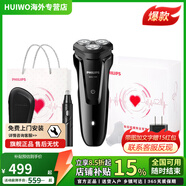 飛利浦（PHILIPS）S1010/04旋轉式電動(dòng)剃須刀精鋼三刀頭全身水洗風(fēng)馳切剃 S1010 “紅”運(剃須泡沫)禮盒