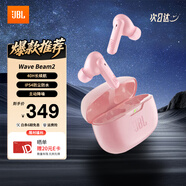 JBL WAVE BEAM 2 真無(wú)線(xiàn)藍牙耳機主動(dòng)降噪音樂(lè )運動(dòng)通話(huà)入耳式耳麥防水防塵 粉色