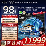 TCL電視 98Z11K Pro 98英寸 QD-Mini LED 蝶翼星曜屏 萬(wàn)象分區(qū) 絢彩XDR 98/100英寸電視 國(guó)家補(bǔ)貼