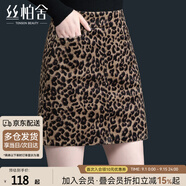 絲柏舍豹紋包臀裙2025秋裝新款女裝簡(jiǎn)約修身高腰a字時(shí)尚半身裙