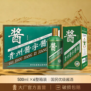 五星貴州醬字牌金木水火土五行國民醬酒500ml 53度官方正品 53度 500mL 6盒 木