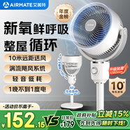 艾美特（AIRMATE）【小暴風(fēng)】空氣循環(huán)扇大風(fēng)量搖頭電風(fēng)扇家用臺(tái)式落地扇升級(jí)加高換氣輕音柔風(fēng)小風(fēng)扇 FA18-X115