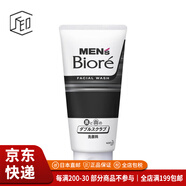 花王 （KAO） 【JD物流 日本直郵】 洗面奶洗面膏男士潔面130g 黑白磨砂