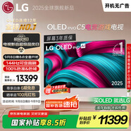 LGC5系列?65英寸OLED電視 4K超高清巨幕觀(guān)影 AI電視 144Hz?65C4升級款 家電國家補貼 OLED65C5PCA