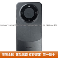 華為（HUAWEI）【618直降優(yōu)惠】/Mate60麒麟衛(wèi)星消息60pro智能手機HBE 雅丹黑 套餐一 全國聯(lián)保12GB+256GB中國大陸