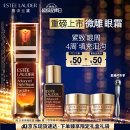 雅詩(shī)蘭黛微雕眼霜15ml抗皺淡紋緊致護膚品套裝化妝品禮盒七夕情人節禮物