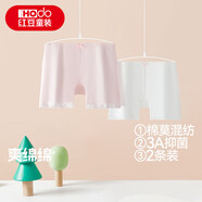紅豆女童安全褲兒童內(nèi)褲棉莫抑菌A類少女防走光純色打底褲4066組二130