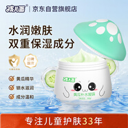 孩兒面黃瓜補水凝露50g 寶寶補水保濕 黃瓜精華 沁透盈潤