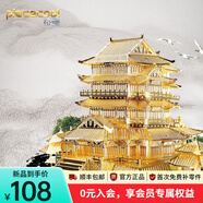 拼酷3d立體拼圖金屬拼裝模型古典建筑擺件diy手工玩具教師節(jié)禮物 滕王閣