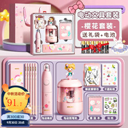 得力開學(xué)季電動(dòng)文具禮盒套裝學(xué)習(xí)套裝大禮包電動(dòng)卷筆刀洞洞鉛筆桌面吸塵器電動(dòng)橡皮擦生日六一兒童節(jié) 【櫻花女孩】豪華禮袋+電池