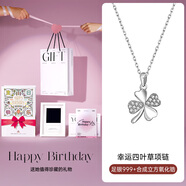 秦福炫黃金四葉草項鏈純銀18K生日禮物定制送女朋友老婆施華洛世奇鋯石 立體蛋糕禮盒+999幸運四葉草項鏈