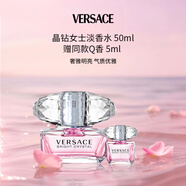 范思哲（VERSACE）晶鉆女士淡香水50ml 贈(zèng)同款Q香5ml 禮物
