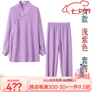 尚然樂（SHANGRANLE）三清領(lǐng)道袍經(jīng)衣道士服裝武當山服飾太極服女太極拳飄逸薄款秋武術(shù) 淺紫色 女款 XXXL