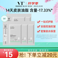 VT晶透煥顏控油兩部曲面膜100保濕抗皺緊致5片