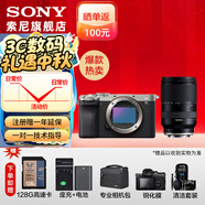 索尼（SONY）Alpha 7C II 新一代全畫幅雙影像小“7“A7CM2 微單數(shù)碼相機 A7C2/ ILCE-7CM2 銀色單機+騰 龍 28-200（一鏡走天下） 套餐一