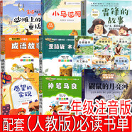 歪腦袋木頭樁二年級下冊注音版必讀課外書(shū) 配套人教版 北京教育出版社 小學(xué)生上冊老師書(shū)籍兒童讀物少兒圖書(shū) 全套9冊共18本二年級下冊全套配