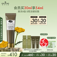 悅木之源（Origins）榆綠木撫紋煥亮A肽晚霜30ml視黃醇煙酰胺保濕面霜抗皺生日禮物