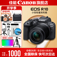 佳能r10 微單相機(jī) 輕量小型 APS-C畫幅 eos r10 高速連拍 踏青 打鳥vlog數(shù)碼照相機(jī) R10 18-150中長焦變焦套機(jī)【一鏡走天下】 套餐五【旅行濾鏡套裝+高端攝影手持架&三腳架】