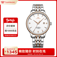 天王（TIAN WANG）手表男士 生日禮物昆侖系列鋼帶機械表GS5876TP.D.TP.W