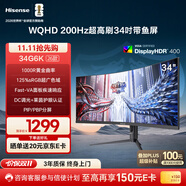 海信34英寸帶魚(yú)屏 200Hz高刷 1000R曲率 廣色域 HDR400 WQHD 曲面電競顯示屏 顯示器 34G6K