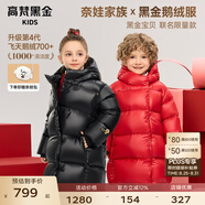 高梵高梵黑金兒童鵝絨服4.0抗菌絨中長(cháng)款羽絨服外套 黑色-連帽 140