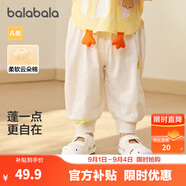 巴拉巴拉童裝褲子?jì)雰洪L(zhǎng)褲寶寶男女兒童運(yùn)動(dòng)褲2025新款春夏裝薄款簡(jiǎn)約可愛(ài) 象牙白10402 120
