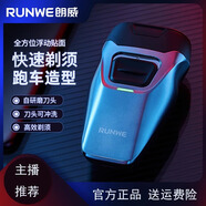 朗威（RUNWE）朗威電動(dòng)剃須刀男士充電式刮胡刀往復(fù)式胡子刀卡片式小巧便攜+強(qiáng)勁動(dòng)力+智能不夾須 朗威RS509