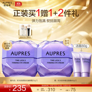 歐珀萊（AUPRES）生日禮物時(shí)光鎖小紫鉆緊致抗皺眼霜 補(bǔ)水保濕提拉抗皺送女友 【鎮(zhèn)店眼霜】小紫鉆眼霜25g