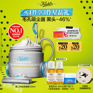 科顏氏（Kiehl's）全新第二代白泥清潔面膜125ml控油清潔毛孔去黑頭生日禮物