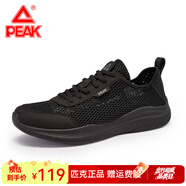 匹克（PEAK）運動(dòng)鞋男春夏跑鞋男輕便網(wǎng)面透氣休閑秋冬防潑水革面運動(dòng)跑步鞋男 全黑【透氣網(wǎng)孔】 41