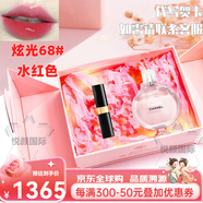 香奈兒（Chanel）邂逅香水七夕節(jié)禮物送女朋友送老婆生日閨蜜香水口紅禮物盒套裝 coco flash68#+邂逅香水
