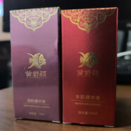 苗舒顏苗舒顏透肌美肌水肌精華液提亮膚色淡紋淡斑抗氧化 1支透肌+1支水肌