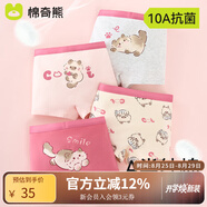 棉奇熊女童內褲純棉a類(lèi)兒童平角小女孩四角褲不夾屁股女寶寶短褲4條裝 可愛(ài)布偶-10A桑蠶絲抗菌襠-4條 130 -XL碼【體重45-55斤】