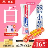 獅王（Lion）WhiteWhite小蘇打牙膏美白護(hù)齦去黃去牙漬含氟白桃味180g京東自營(yíng)