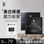 VE面膜凈痘淡斑美白面膜男女保濕美白淡印凈痘VVE男士面膜 6片/盒 【美白凈痘面膜】