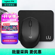 羅技（Logitech）M280 M275無(wú)線(xiàn)鼠標 筆記本電腦商務(wù)辦公鼠標人體工學(xué)鼠標USB右手鼠標舒適多彩 帶無(wú)線(xiàn)2.4G接收器 M275+鼠標墊