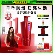 沙宣洗發(fā)水垂墜質感洗發(fā)水男士女士通用750g垂墜大紅瓶洗發(fā)露膏