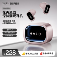 漫步者花再Halo Buds 半入耳潮玩藍(lán)牙耳機(jī) 賽博深淵燈效 藍(lán)牙6.0 41h超長(zhǎng)續(xù)航 適用蘋(píng)果華為小米 櫻花粉
