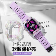 朗菱【新款炫彩】適用小天才z8a/z8少年版手表保護套z8兒童電話(huà)手表輕薄防摔防撞保護殼全包外殼