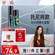 沙宣速挺定型噴霧發(fā)膠噴霧300ml+強(qiáng)力定型噴霧50ml