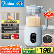 美的（Midea）破壁機(jī)1L容量1-3人豆?jié){機(jī) 可視輕量家用小型迷你免手洗料理榨汁機(jī) 2025全自動(dòng)免煮免過濾新款 DB26