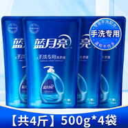 藍月亮【手洗好物】藍月亮洗衣液預涂神器手洗專用內(nèi)衣內(nèi)褲清洗風清白蘭 【4斤超高】500g*4袋