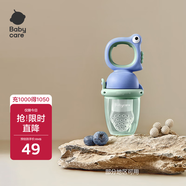 babycare嬰兒食物果蔬咬咬樂(lè )硅膠玩樂(lè )寶寶吃水果輔食器安撫牙膠 蒙因藍
