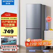 創(chuàng)維(SKYWORTH)186 兩門雙門迷你小型電冰箱 家用租房宿舍用 節(jié)能省電低音降噪 冷藏冷凍