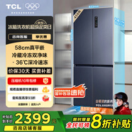 TCL大無(wú)界456升T9十字四開(kāi)門(mén)58cm超薄平嵌入式底部散熱雙凈味電冰箱國(guó)家補(bǔ)貼風(fēng)冷一級(jí)能效R456T9-UQ