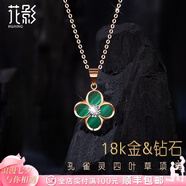 花影（HUAYING）18K金項鏈女四葉草鉆石彩金首飾品紀念日生日禮物送女友老婆 鉆石彩金項鏈*孔雀石-送禮盒