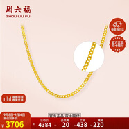 周六福足金999簡(jiǎn)約側身鏈黃金項鏈女生日禮物計價(jià)AA050784 約3.82g 45cm